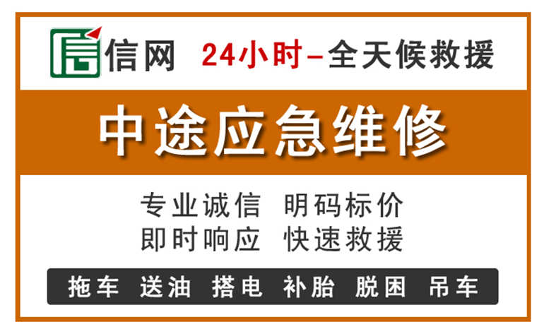 松北区附近汽车应急维修电话